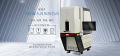紫外激光打標(biāo)機鐳雕深度變淺怎么解決