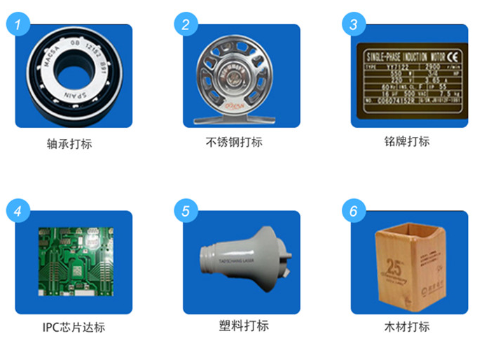 紫外激光打標(biāo)機(jī)在木頭塑膠及金屬上標(biāo)記效果展示